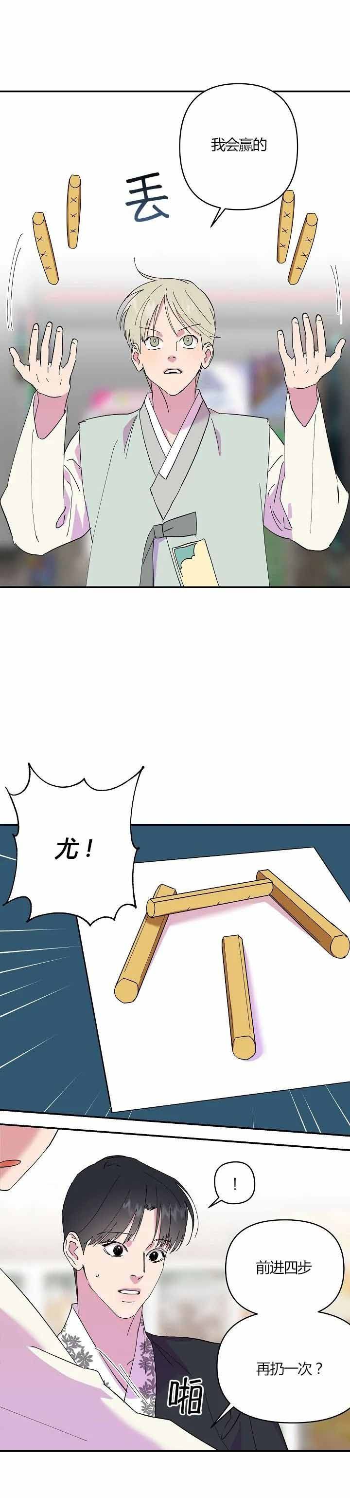 订婚对象是花美男漫画免费下拉式漫画,第13话2图