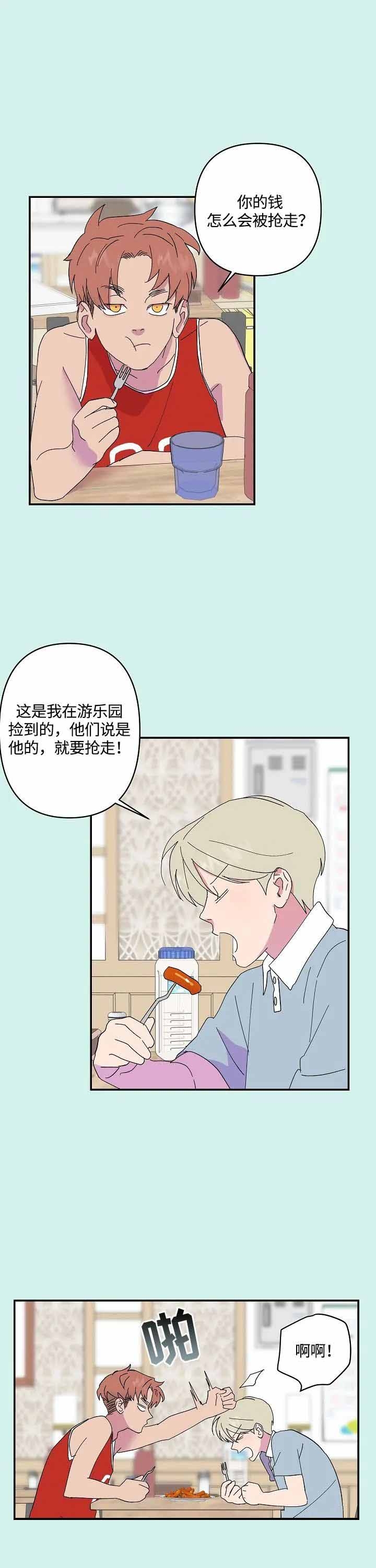 订婚对象是花美男资源漫画,第43话2图