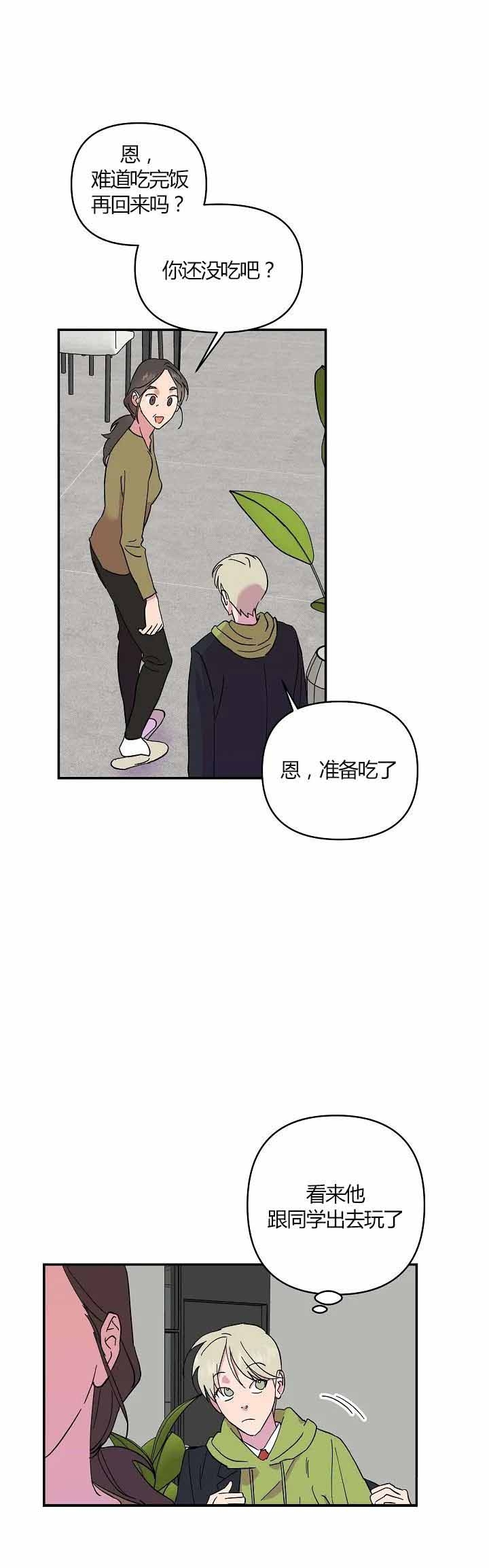 订婚对象是花美男完结了吗漫画,第28话1图