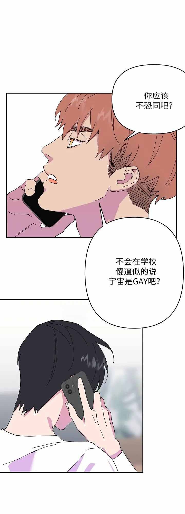 订婚对象是花美男免费阅读漫画,第53话1图