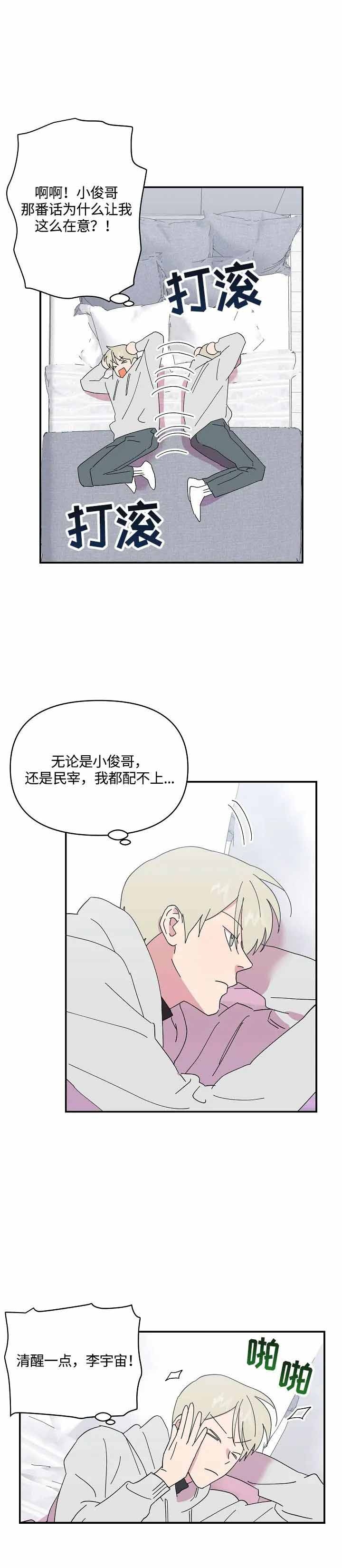 订婚对象是花美男漫画免费下拉式漫画,第47话2图