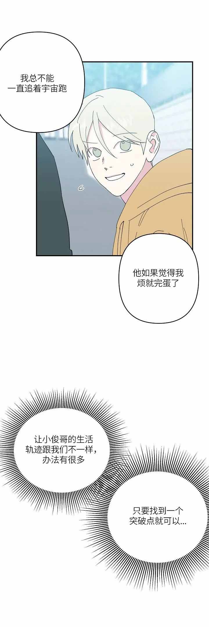 订婚对象是花美男漫画在哪看漫画,第69话1图