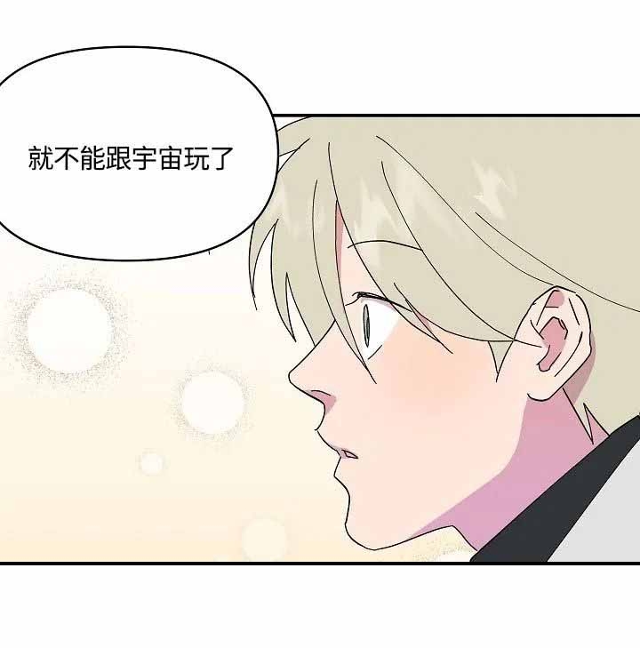 订婚对象是花美男非麻瓜漫画,第46话2图