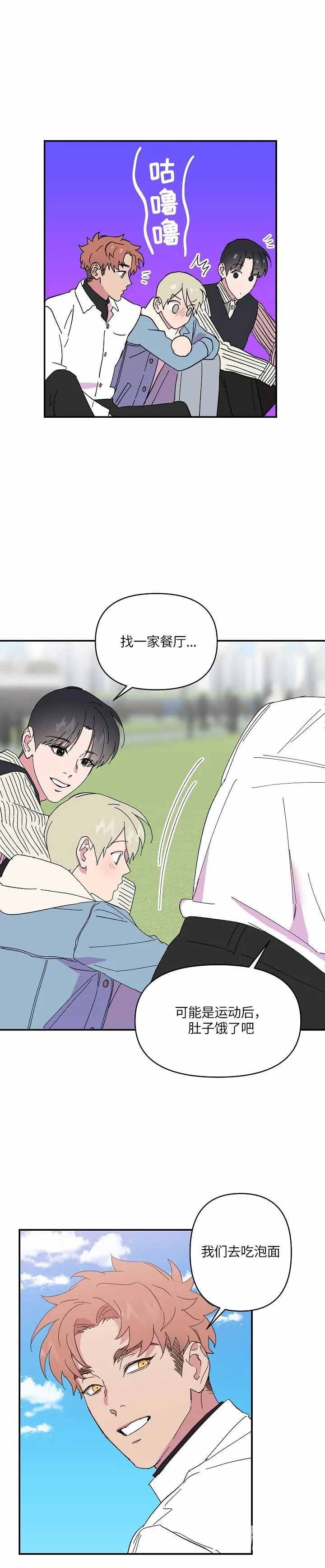 订婚对象是花美男免费阅读漫画,第64话2图