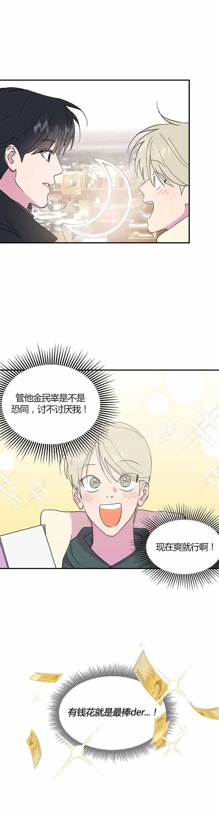 订婚对象是花美男第105话漫画,第18话2图