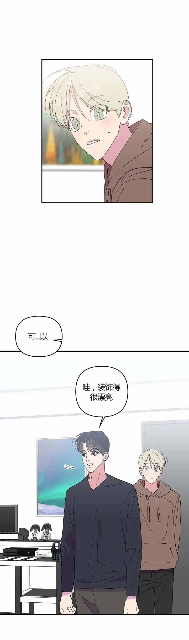 订婚对象是花美男资源漫画,第19话1图