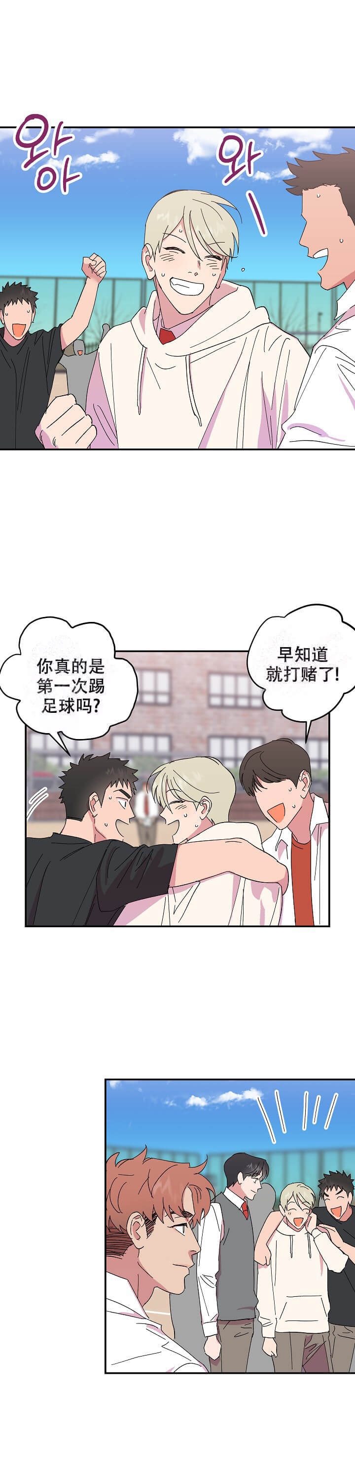 订婚对象是花美男完整版漫画,第75话2图