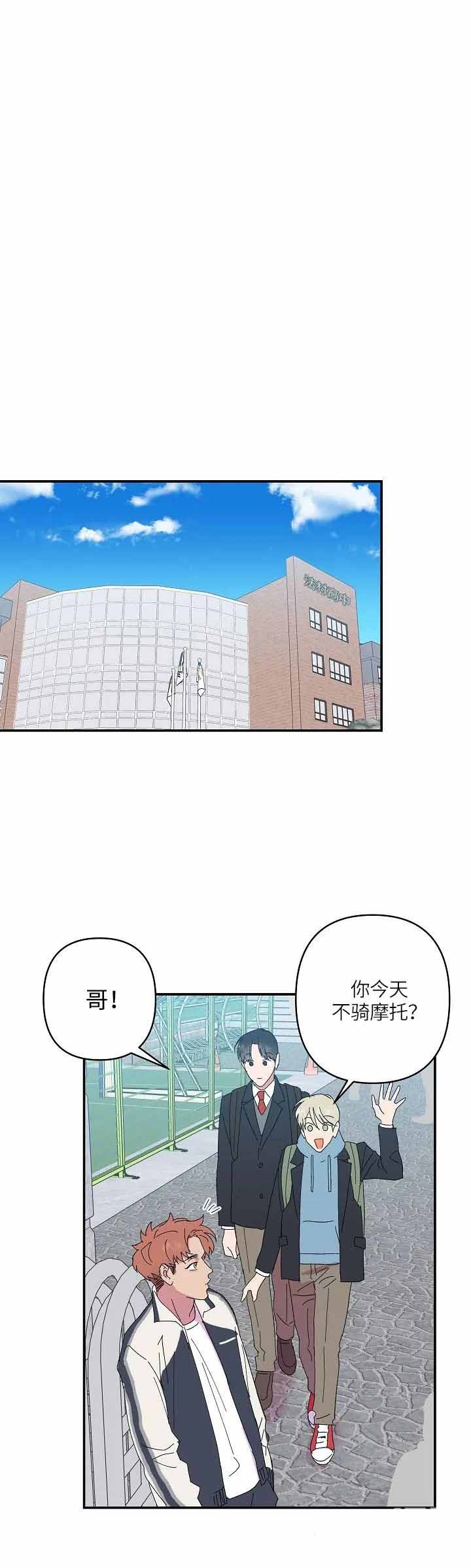 订婚对象是花美男第105话漫画,第69话1图