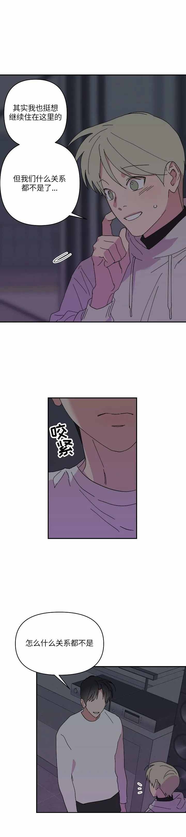 订婚对象是花美男别名漫画,第59话1图