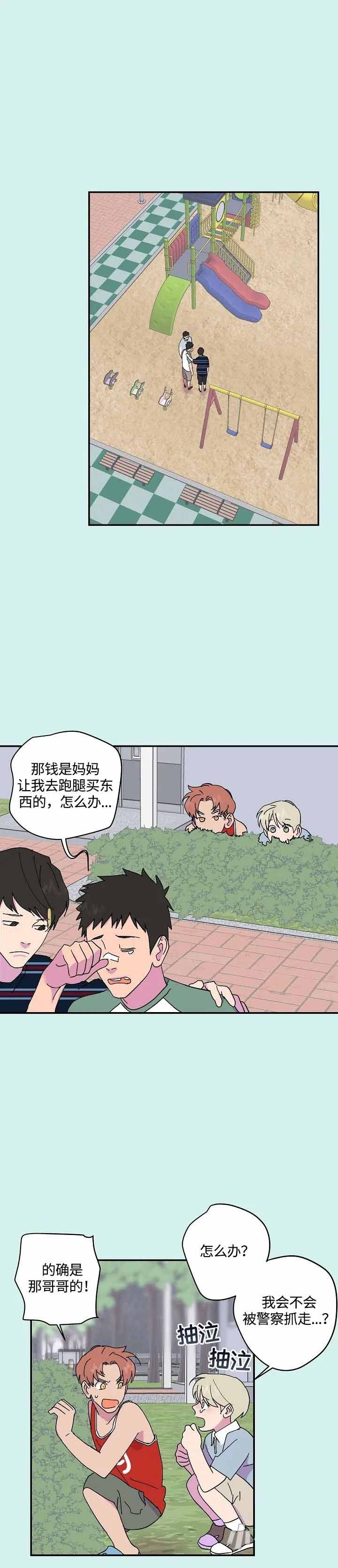 订婚对象出轨了怎么办漫画,第43话1图