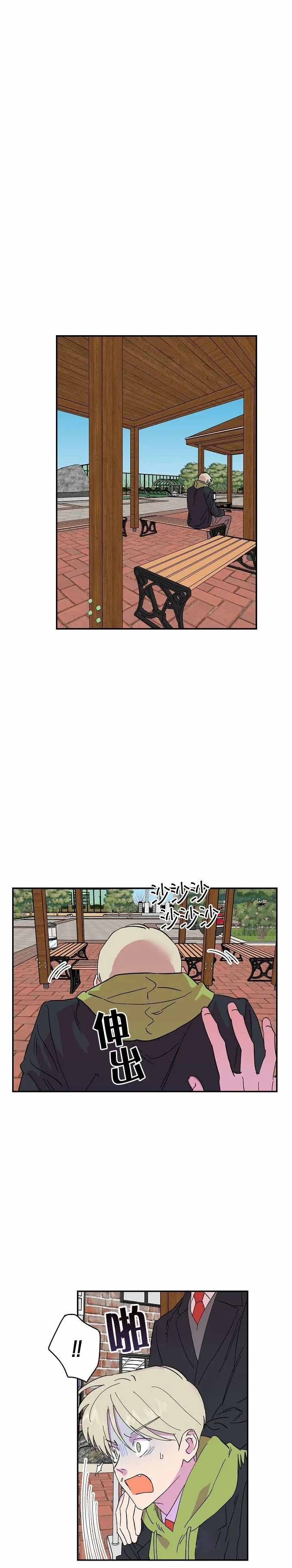 订婚对象是花美男非麻瓜漫画,第31话2图