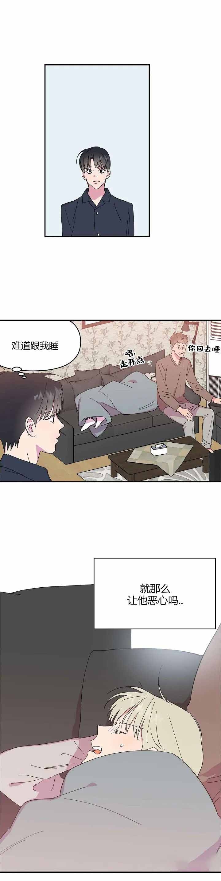 订婚对象是花美男非麻瓜漫画,第7话1图