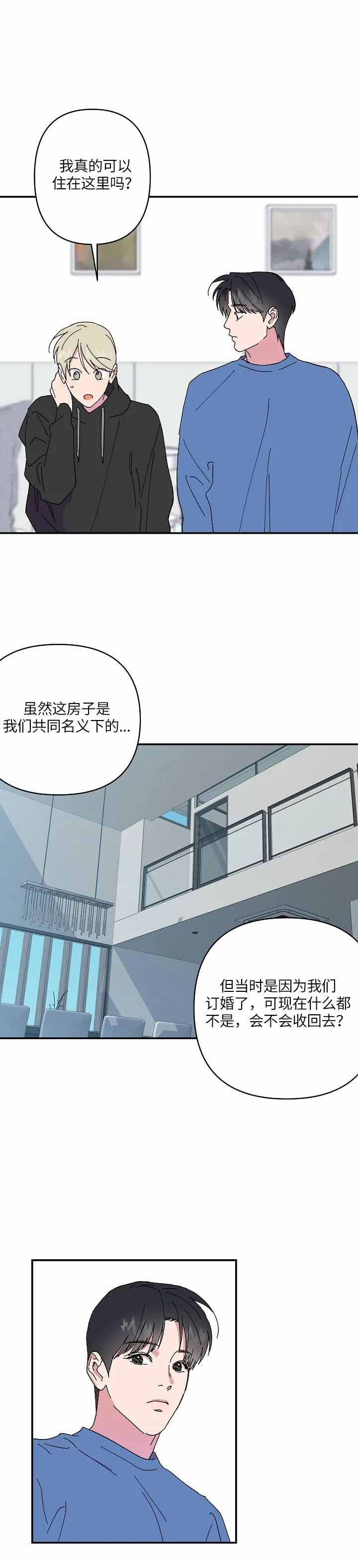 订婚对象是花美男非麻瓜漫画,第60话2图