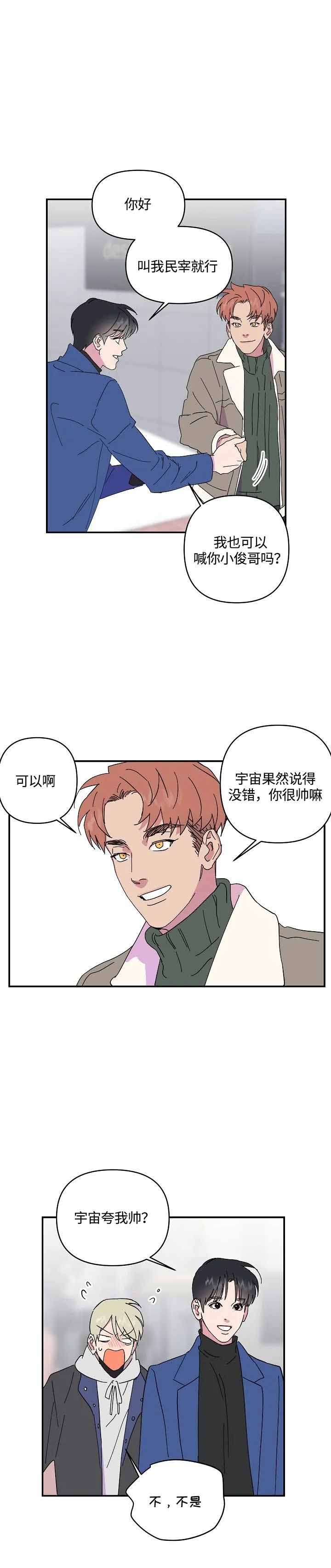 订婚对象出轨了怎么办漫画,第44话1图