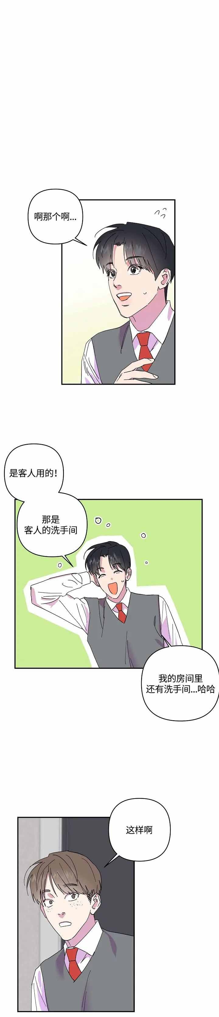 订婚对象是花美男完整版漫画,第37话2图