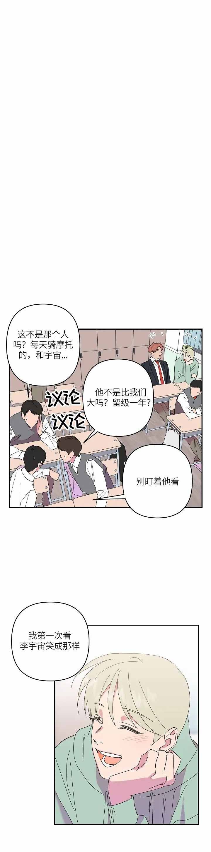 订婚对象是花美男完结了吗漫画,第70话1图