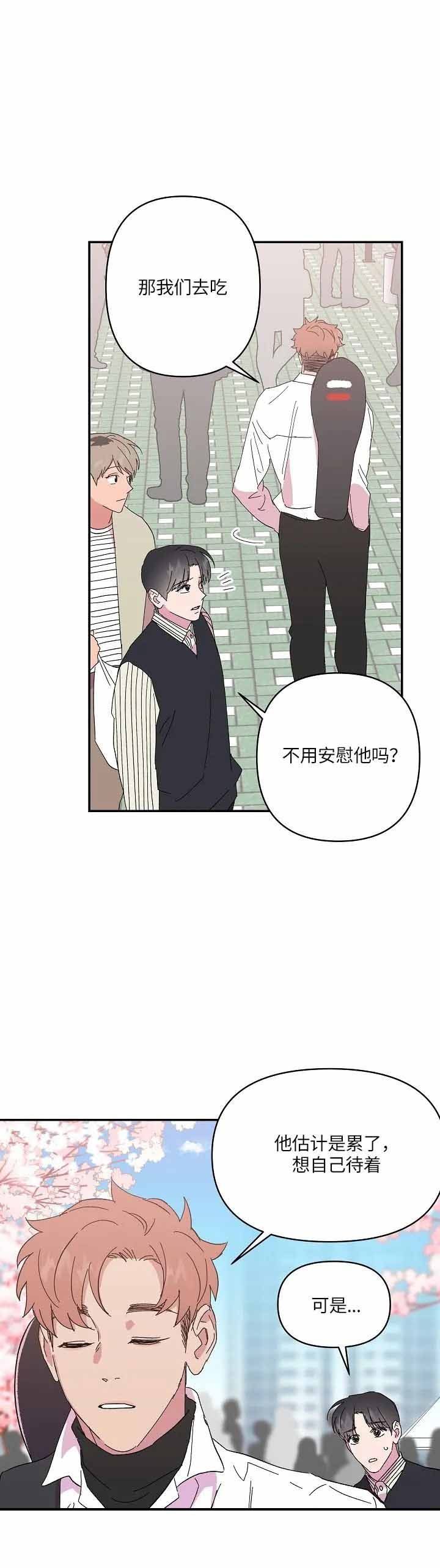 订婚对象是花美男漫画漫画,第65话2图