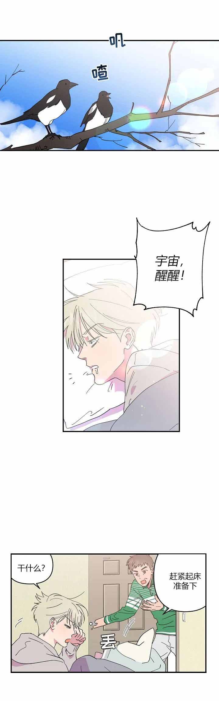 订婚对象出轨了怎么办漫画,第9话1图