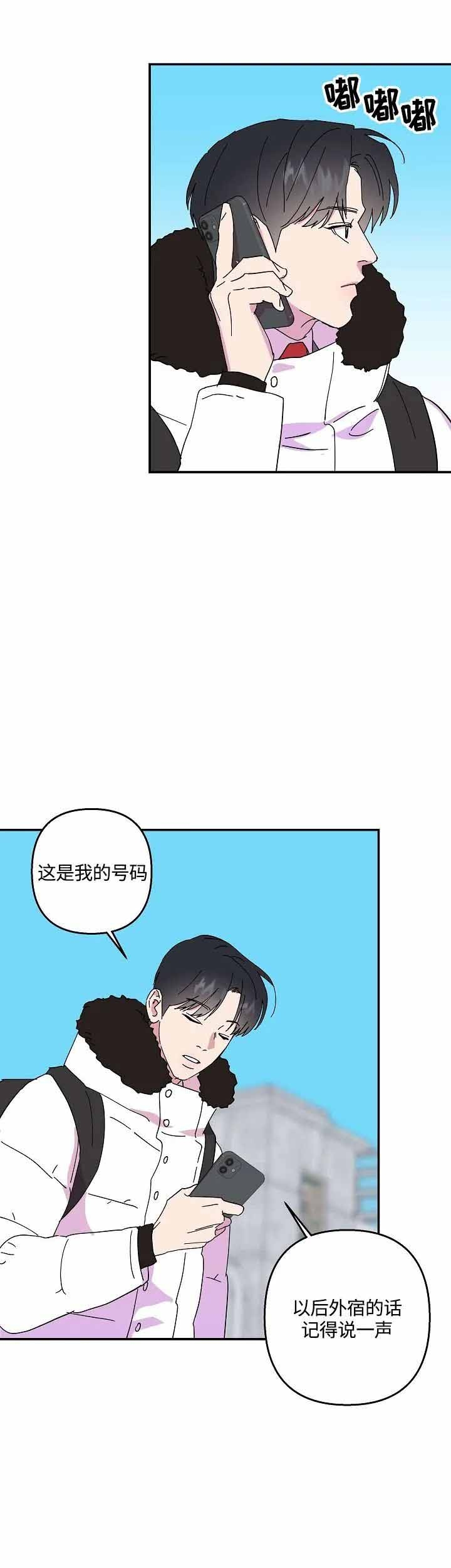 订婚对象是花美男免费阅读漫画,第41话2图