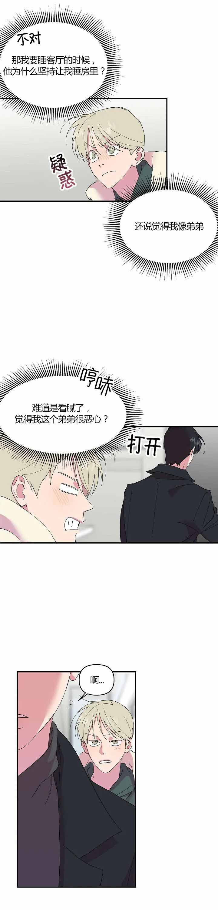 订婚对象是花美男第109话漫画,第17话1图