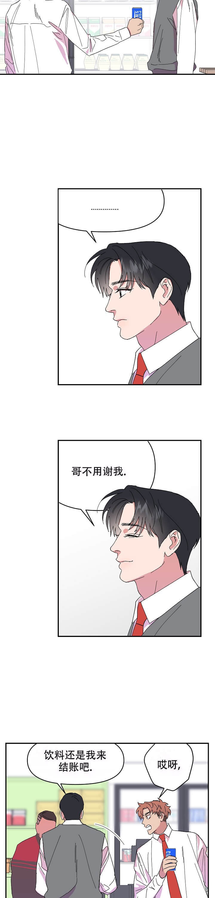 订婚对象出轨了怎么办漫画,第75话1图