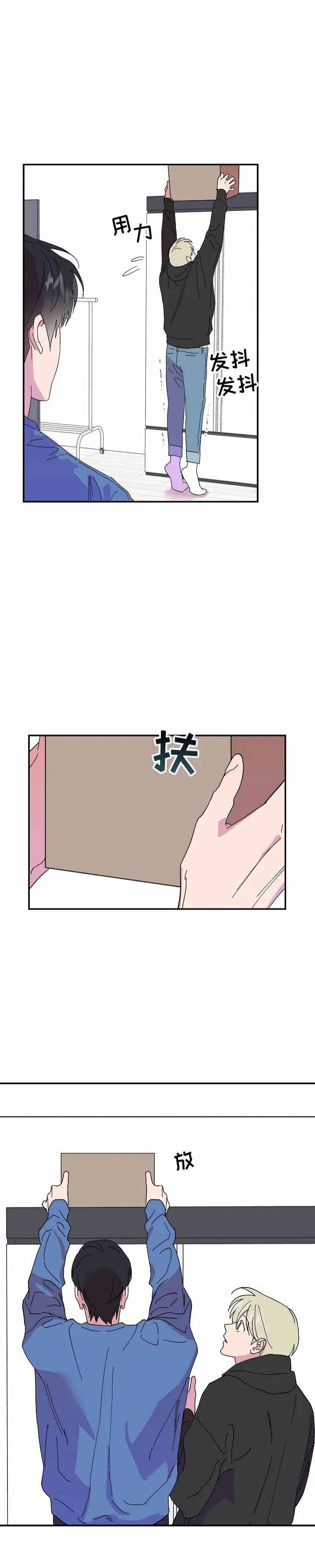 订婚对象是花美男免费漫画,第60话2图