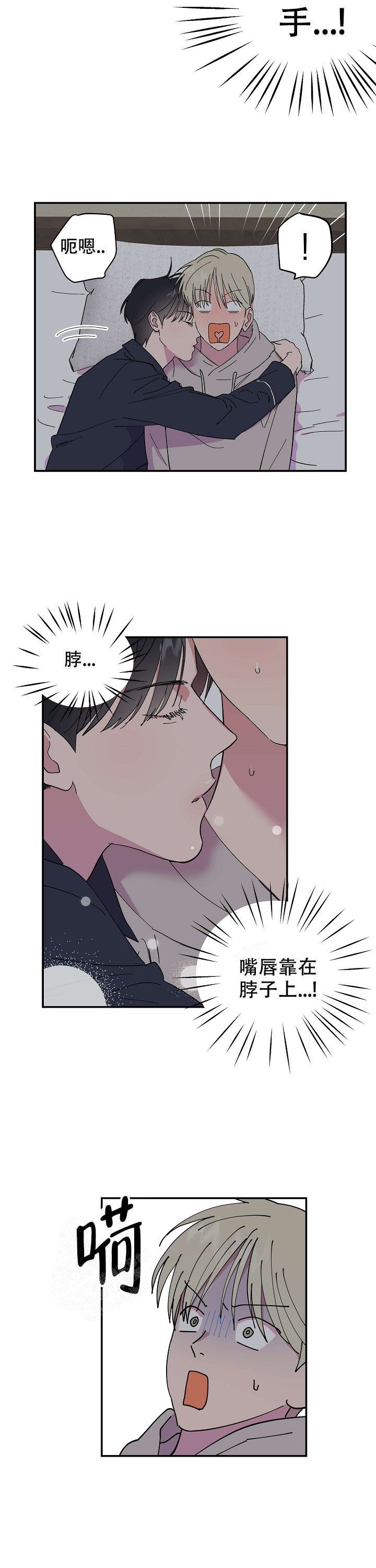 订婚对象是花美男非麻瓜漫画,第6话2图