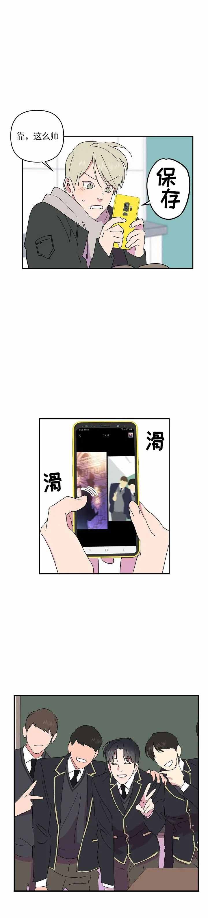 订婚对象是花美男完整版漫画,第41话1图