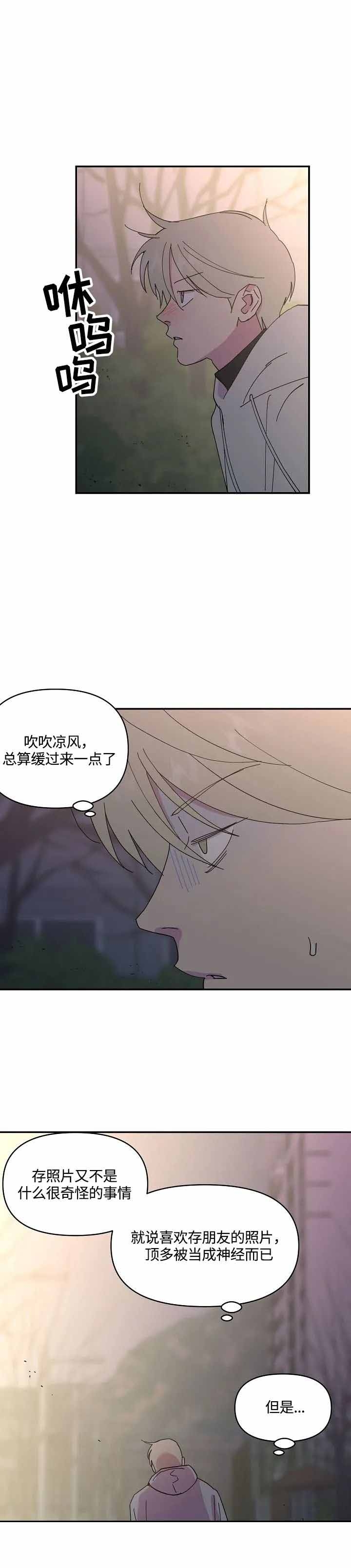 订婚对象是花美男漫画第11话漫画,第49话1图