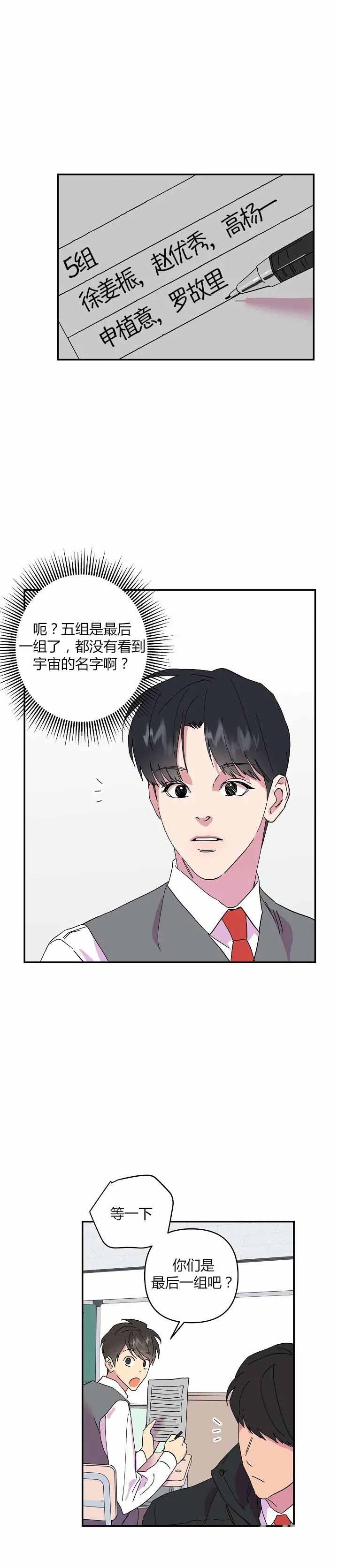 订婚对象是花美男漫画资源漫画,第34话2图