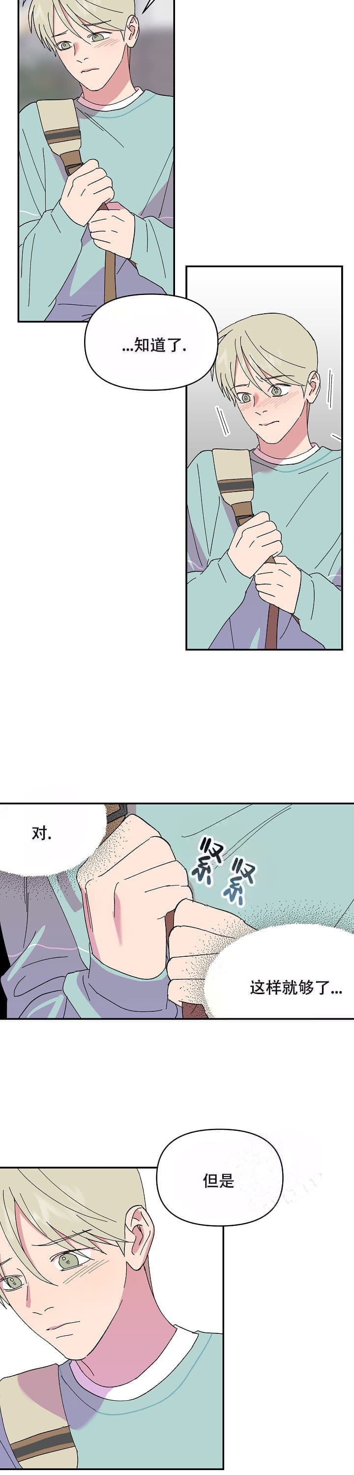 订婚对象是花美男在线阅读漫画,第103话1图