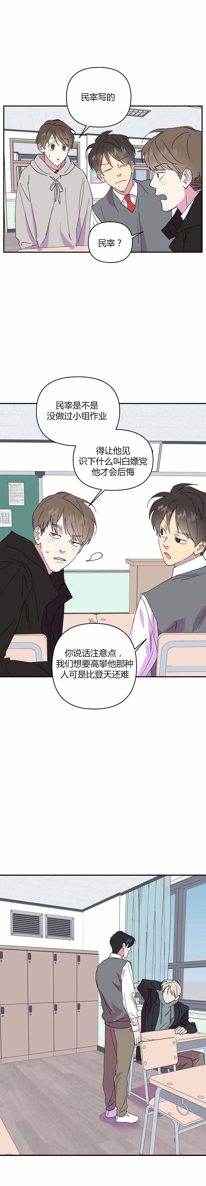 订婚对象出轨了怎么办漫画,第35话1图