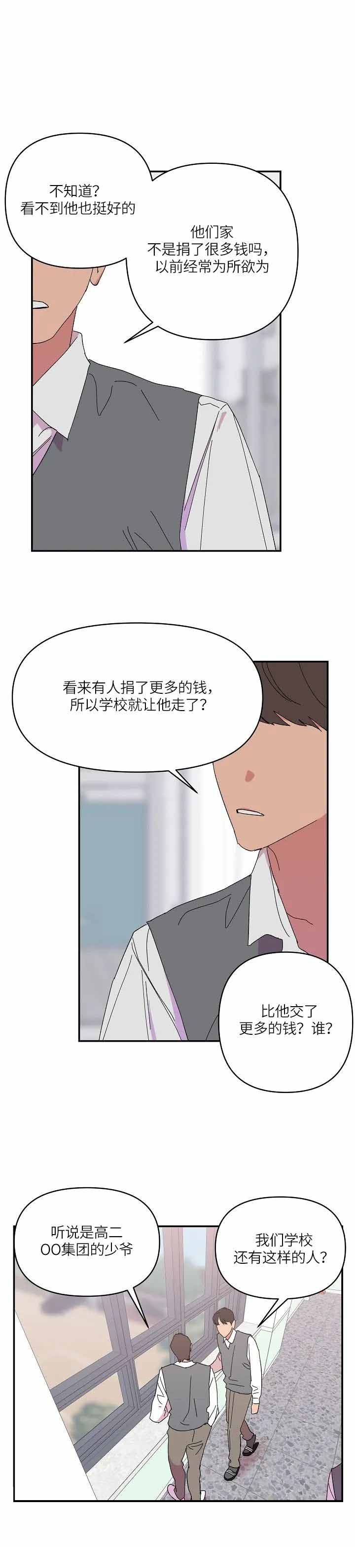 订婚对象是花美男6话漫画,第69话1图