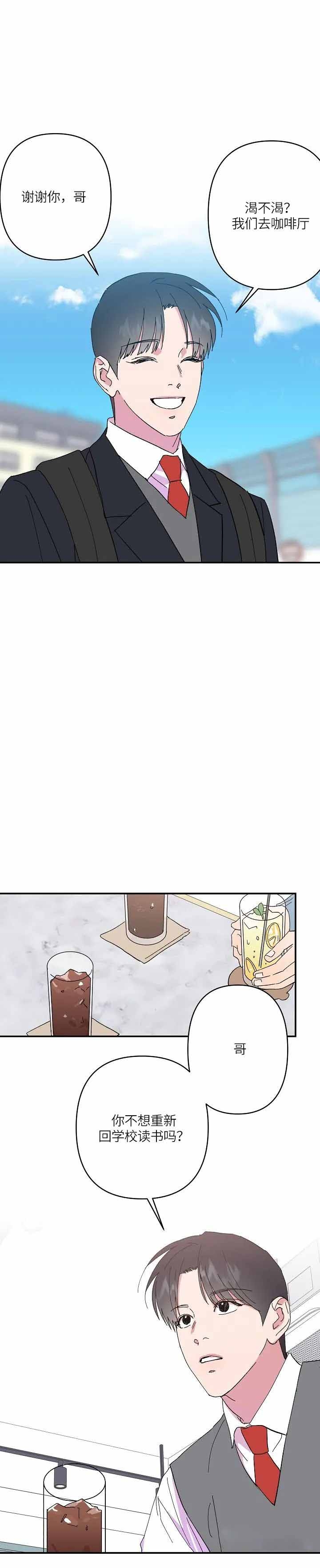 订婚对象是花美男漫画,第69话1图