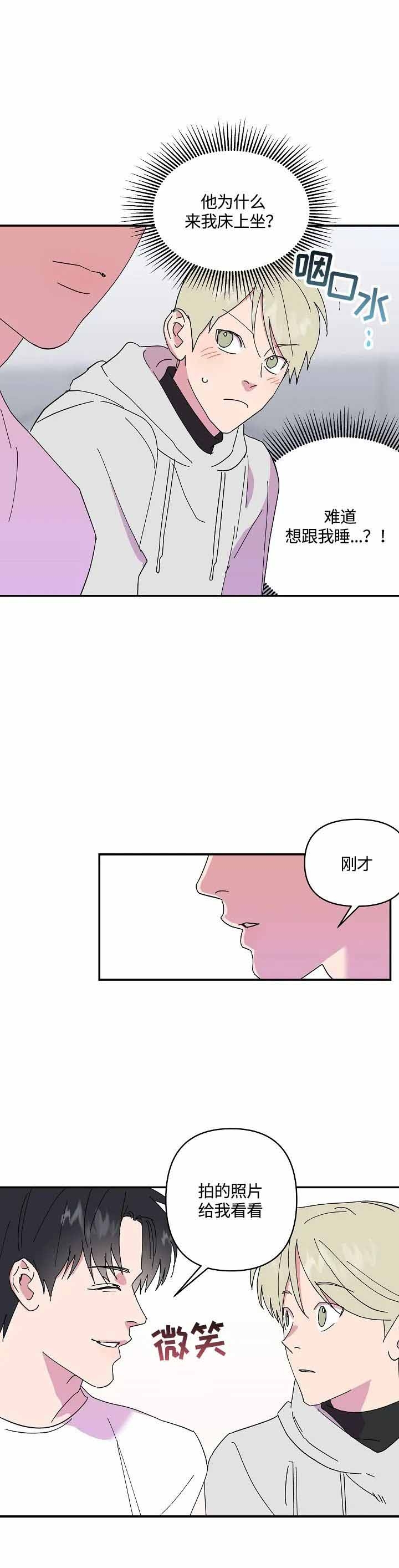 订婚对象是花美男漫画在线免费漫画,第48话2图