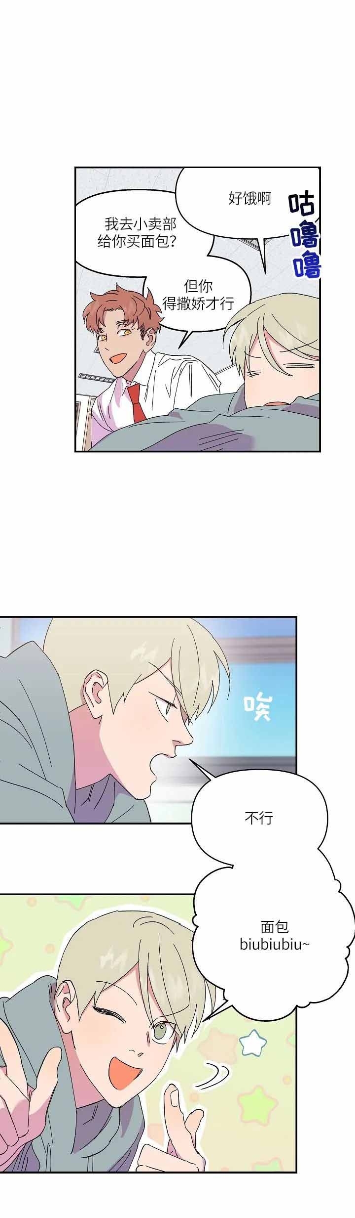 订婚对象是花美男免费漫画,第70话1图