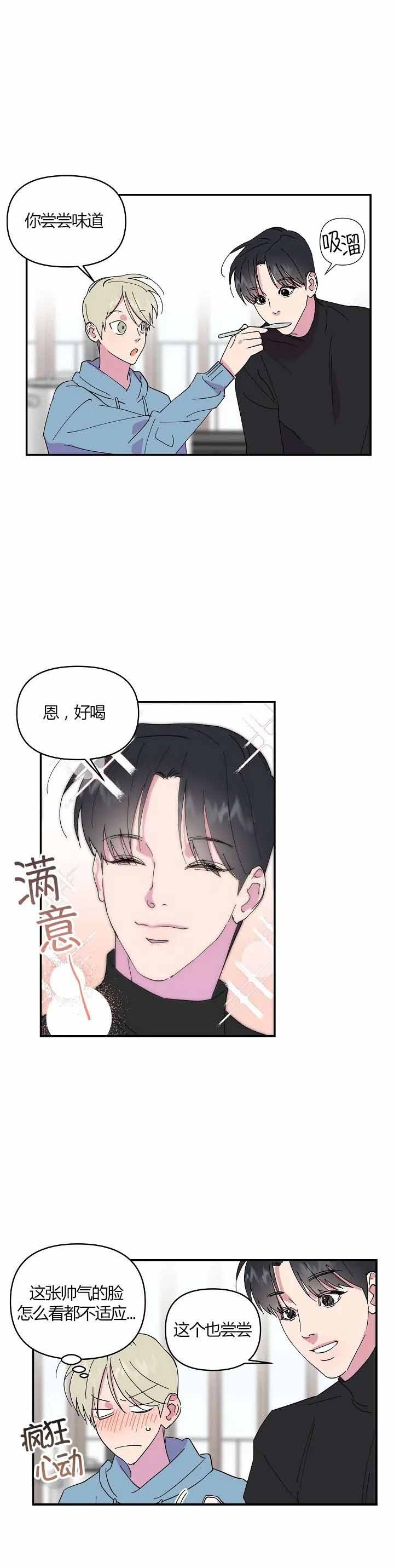 订婚对象出轨了怎么办漫画,第23话1图