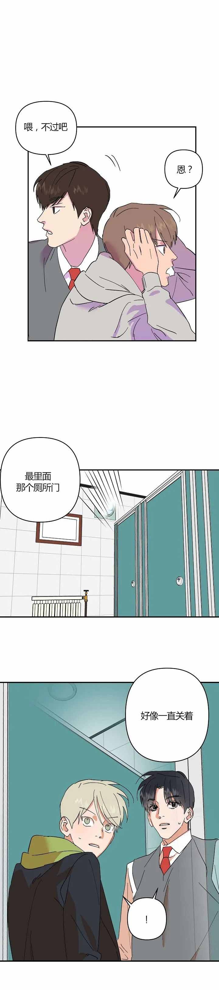 订婚对象是花美男啵乐名字漫画,第32话1图