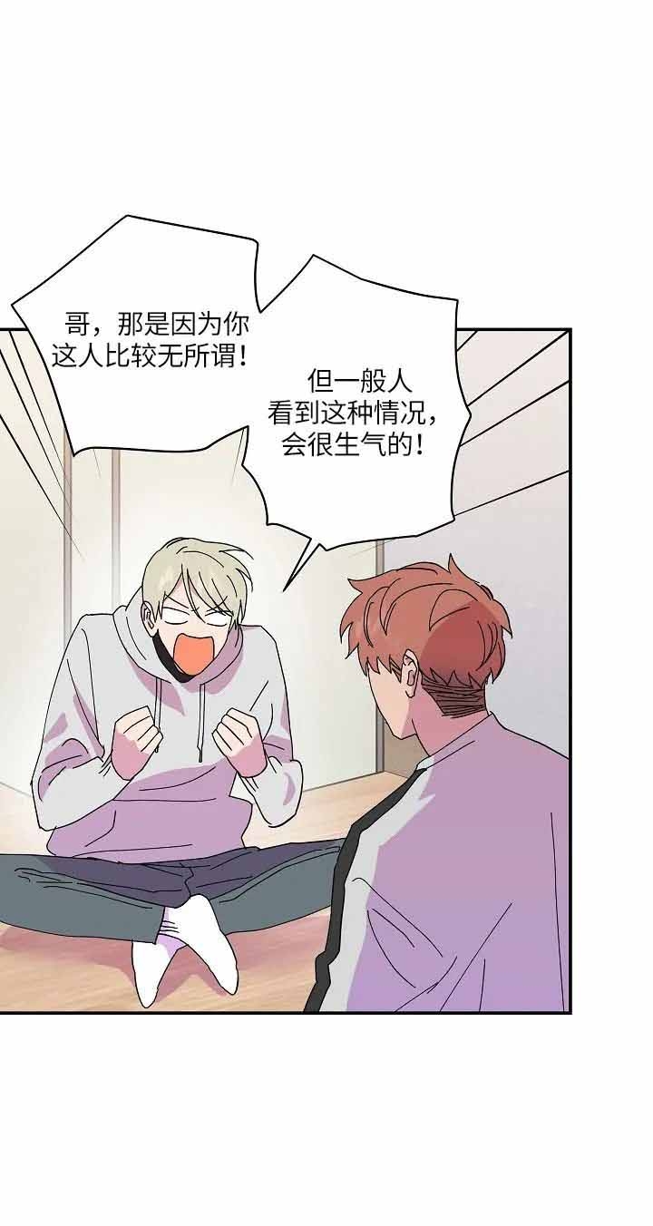 订婚对象是花美男啵乐名字漫画,第51话1图