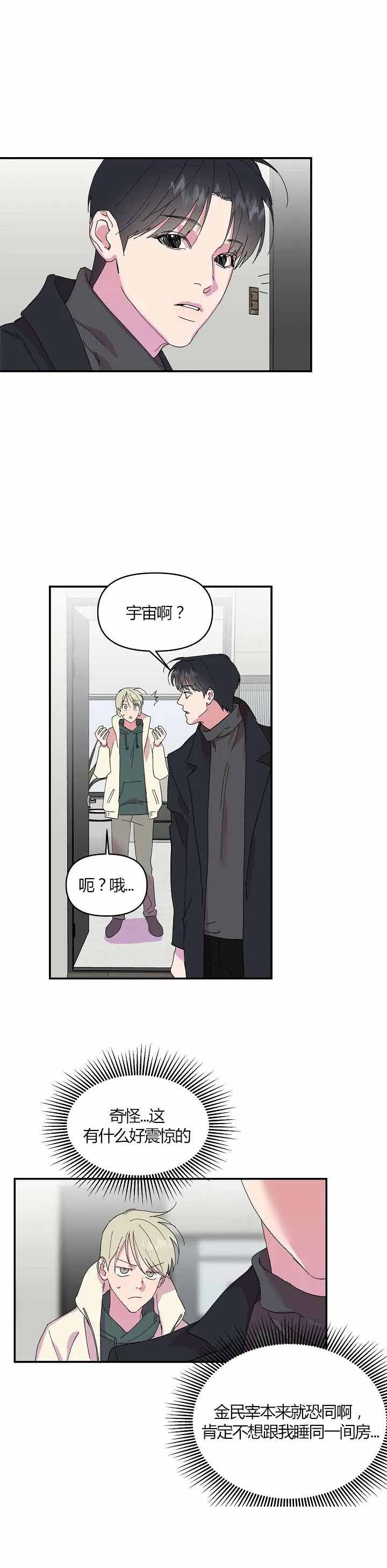 订婚对象是花美男在线观看漫画,第17话2图