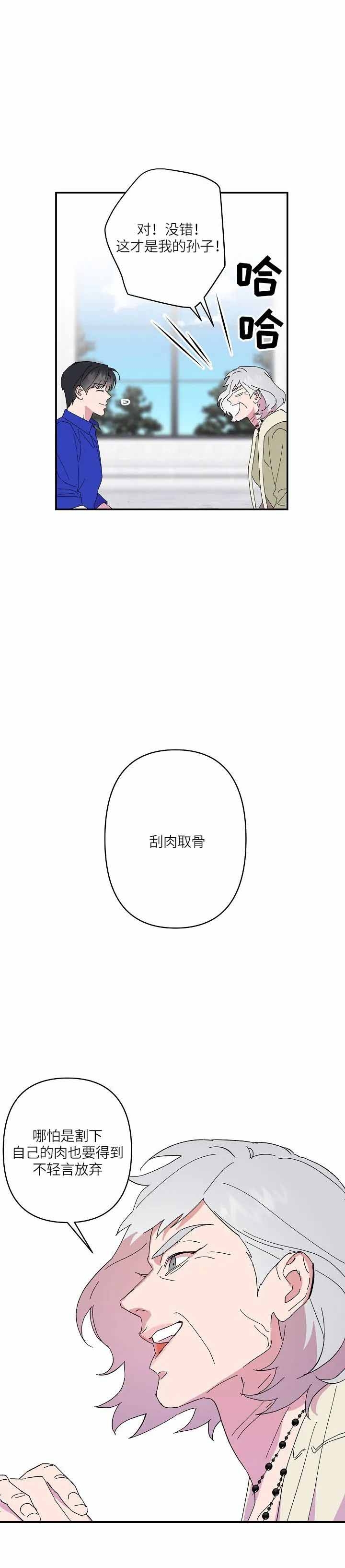 订婚对象是花美男第105话漫画,第68话1图