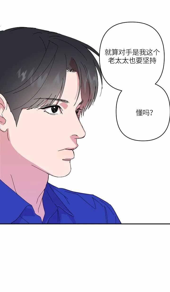 订婚对象是花美男资源漫画,第68话2图