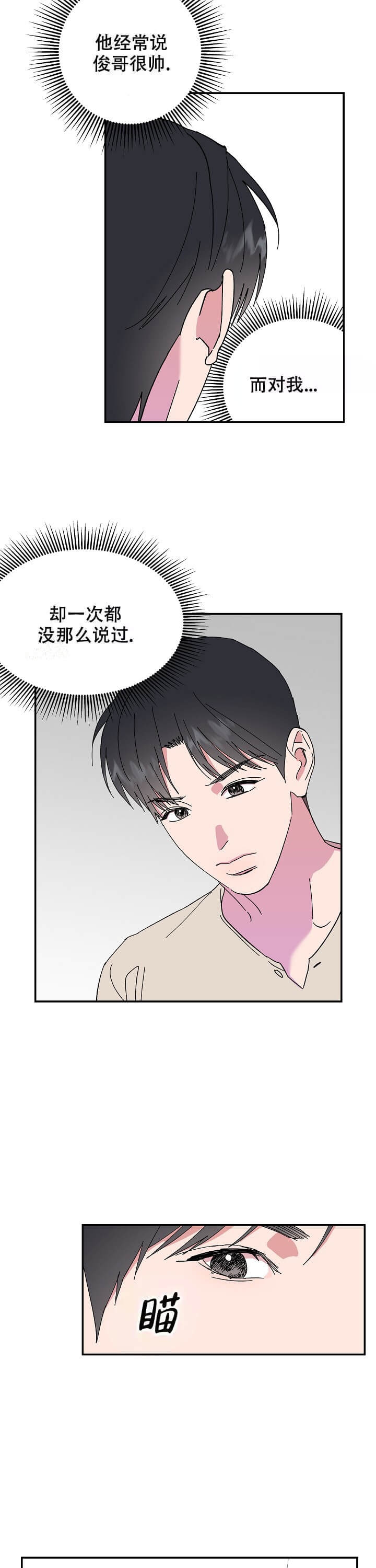 订婚对象是花美男资源漫画,第91话2图