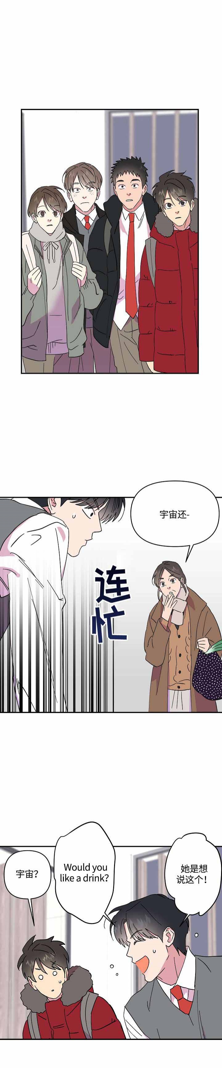 订婚对象是花美男非麻瓜漫画,第38话2图