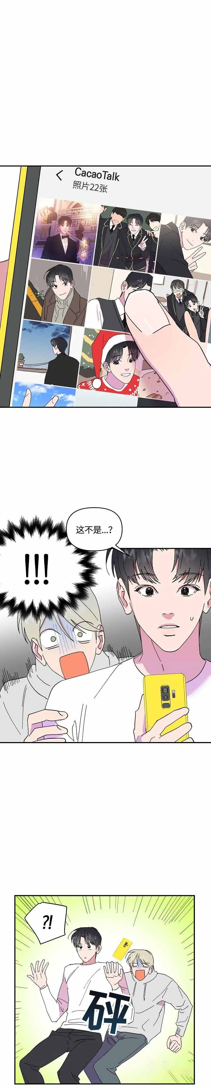 订婚对象是花美男非麻瓜漫画,第48话2图