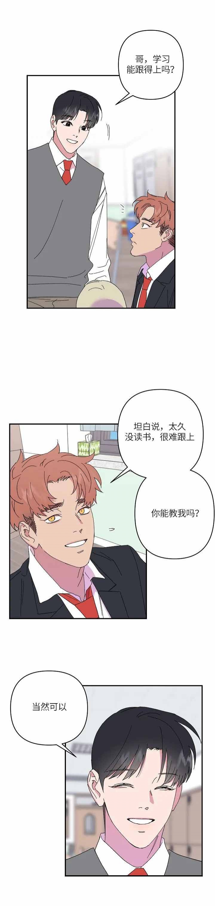 订婚对象是花美男资源漫画,第70话2图