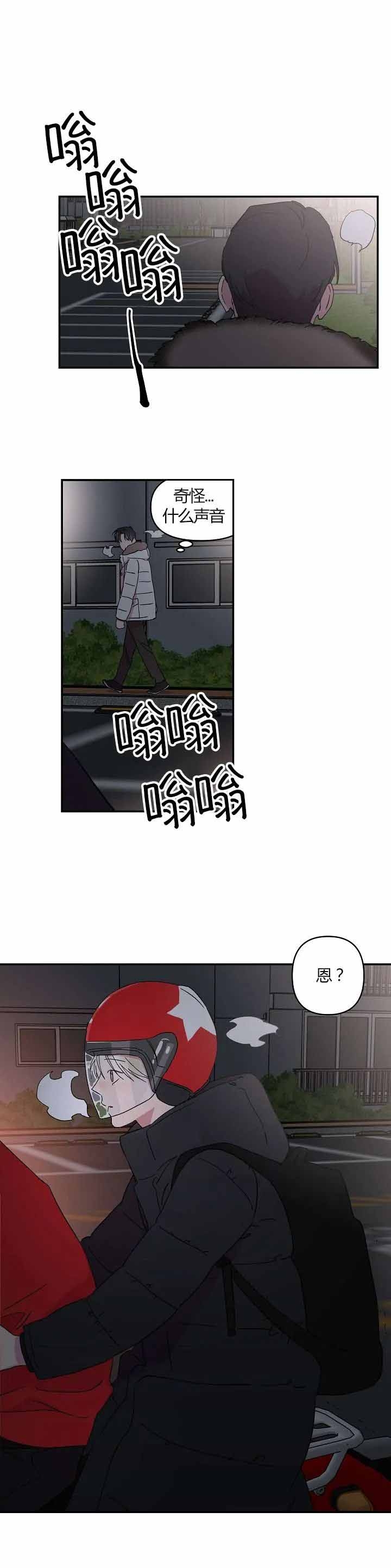 订婚对象是花美男漫画在哪看漫画,第8话2图