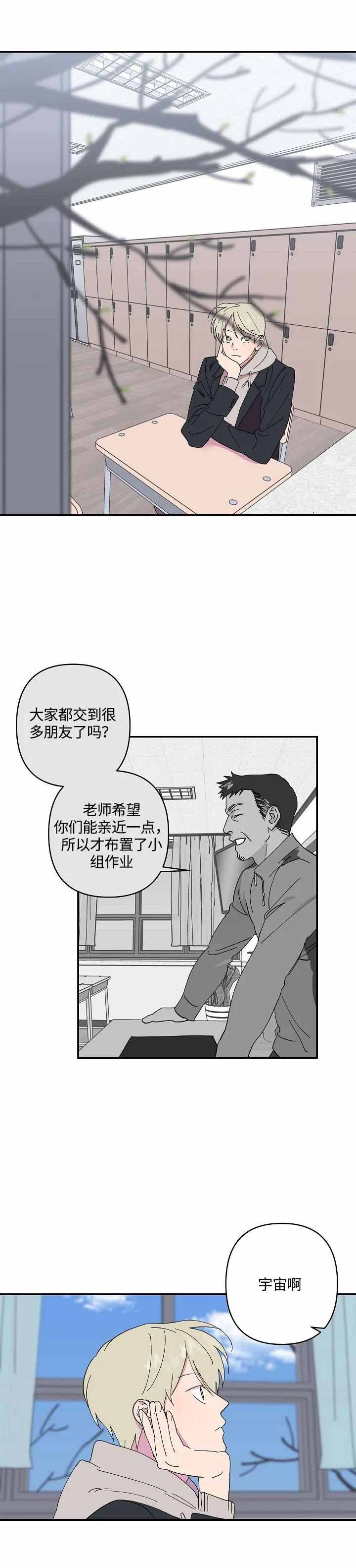 订婚对象是花美男105漫画,第40话1图