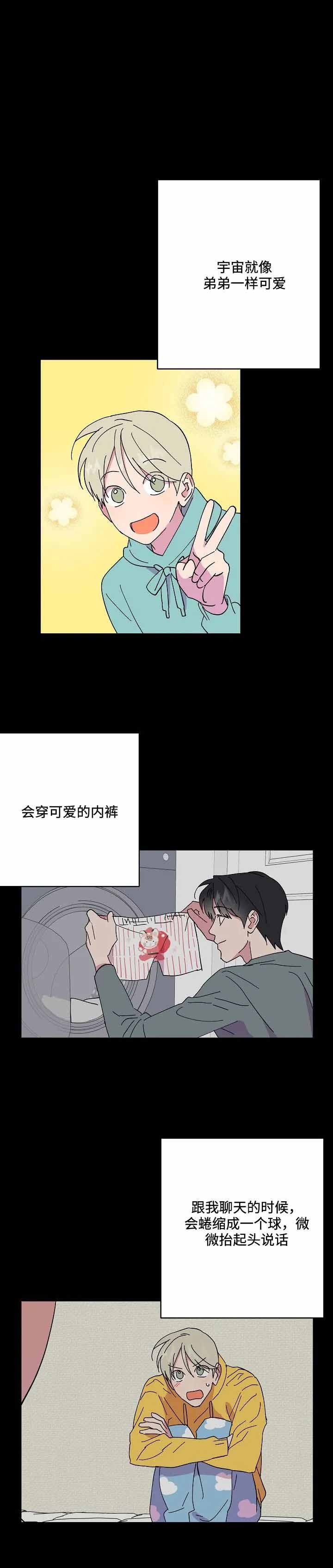 订婚对象是花美男资源漫画,第57话2图