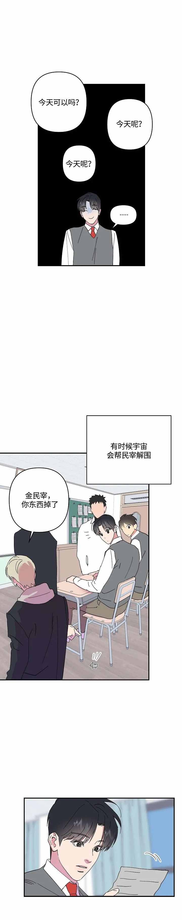 订婚对象是花美男 漫画漫画,第40话2图